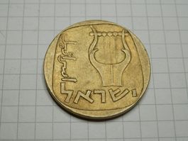 Israel 25 Agorot, 5733 (1973) ohne Davidstern