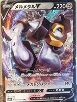 Melmetal V 🇯🇵 - s10b-047 - Pokémon GO Enhanced Expansion P