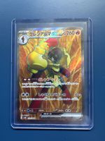 Pokemon Karte 
