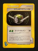 Bugsy’s TM 02 106/141 1st Edition VS series Jap