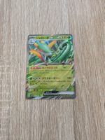 SERPERIOR EX, BLACK BOLT, SV11B, DOUBLE RARE, 2025, JAP, NM