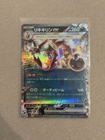 Pokémon Farigiraf ex 042/071 Cyber Judge Japanisch
