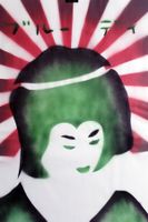 KAZOTO SHINTO (Japan, *1960)