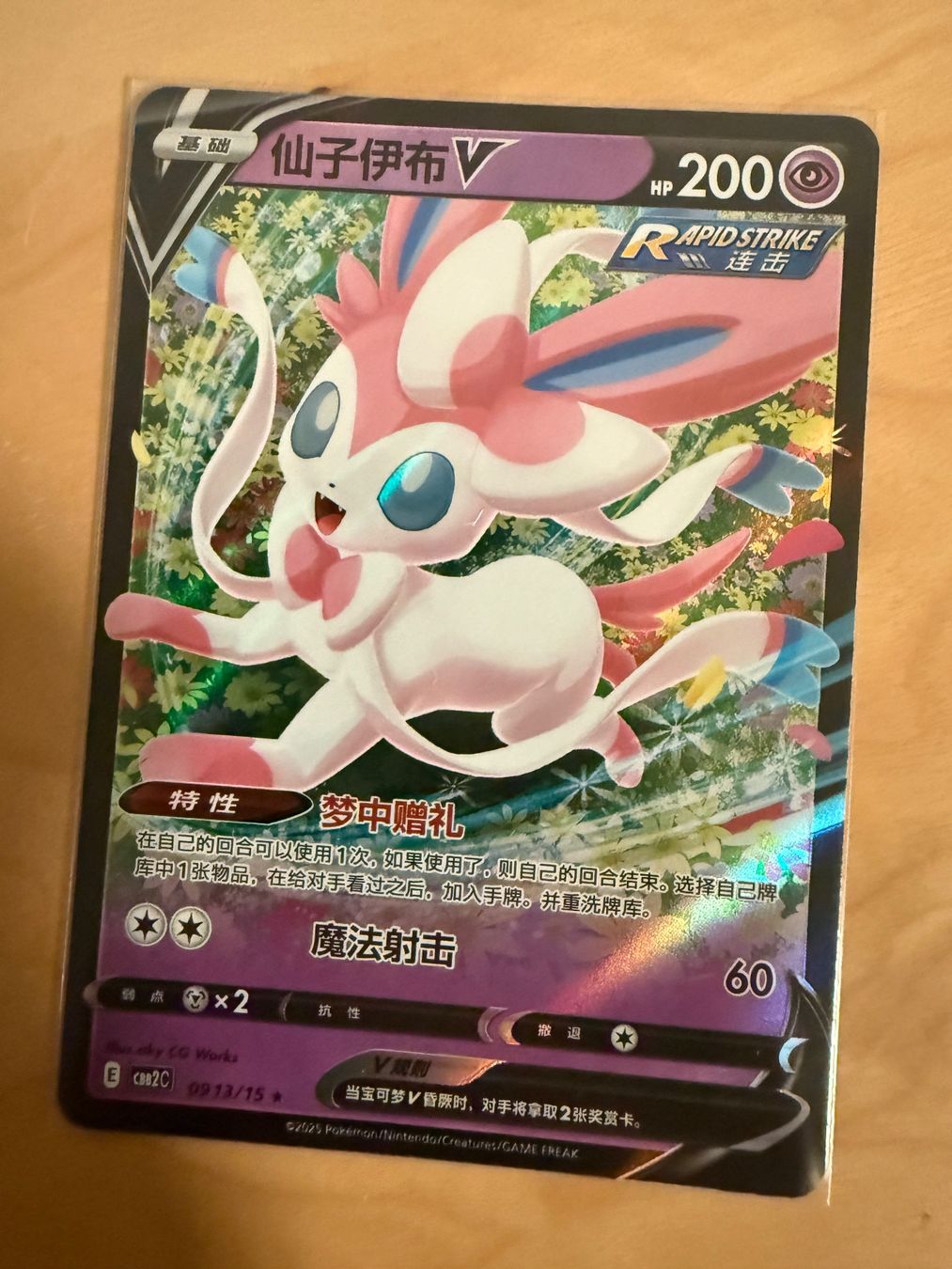 Pokémon Carte collezionabili: Pokemon gem pack vol 2 – Nuovo (secondo la descrizione) da Castel San Pietro venduto da val_rm7 1