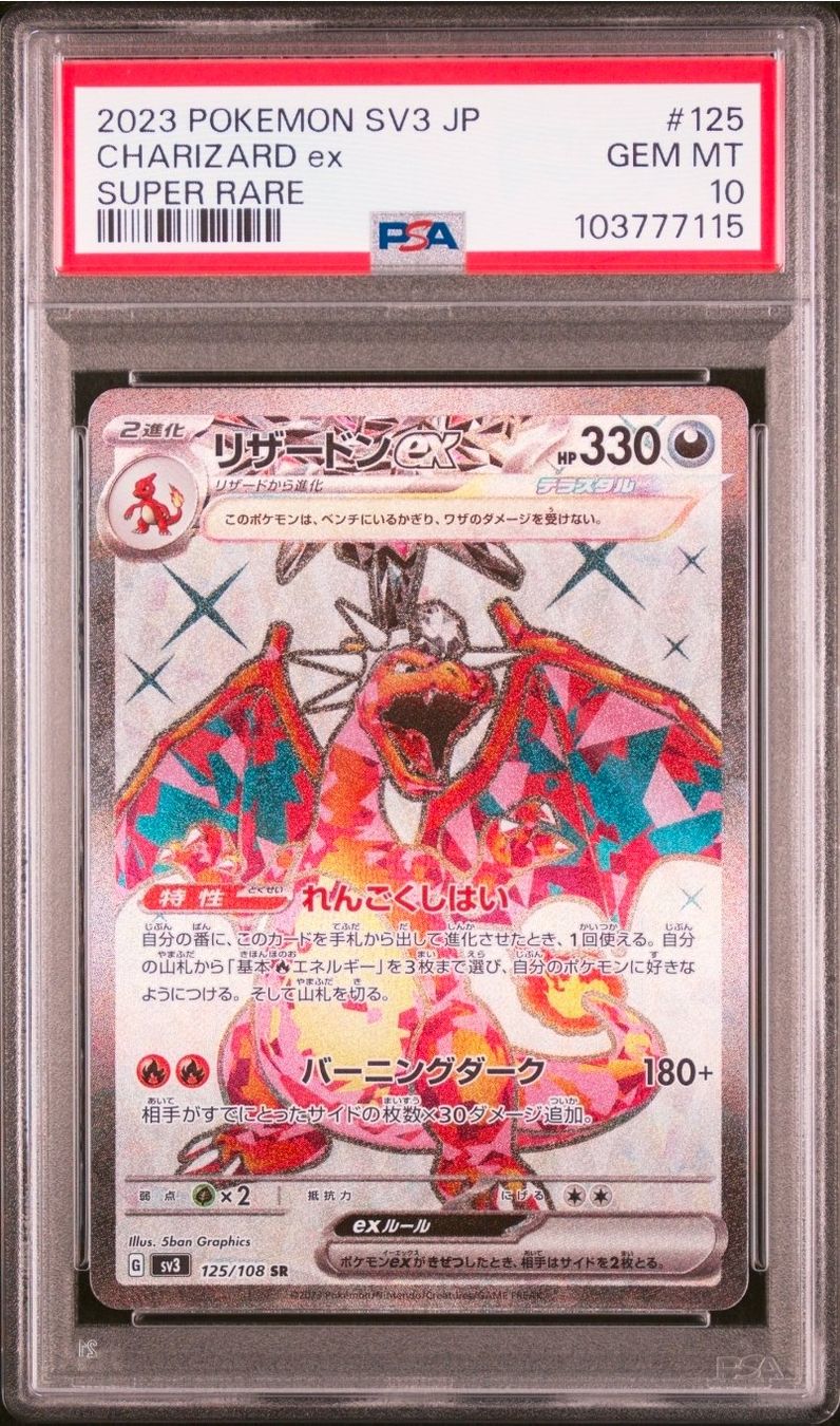 Pokémon Carte collezionabili: Pokémon Charizard ex PSA 10 Gem Mint Consecutive sv4a sv3 – Nuovo e nell'imballaggio originale da Cademario venduto da Poke_Dan 2