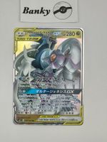 Pokemon TAG TEAM Arceus&Dialga&Palkia sm12 065/095 JP NM