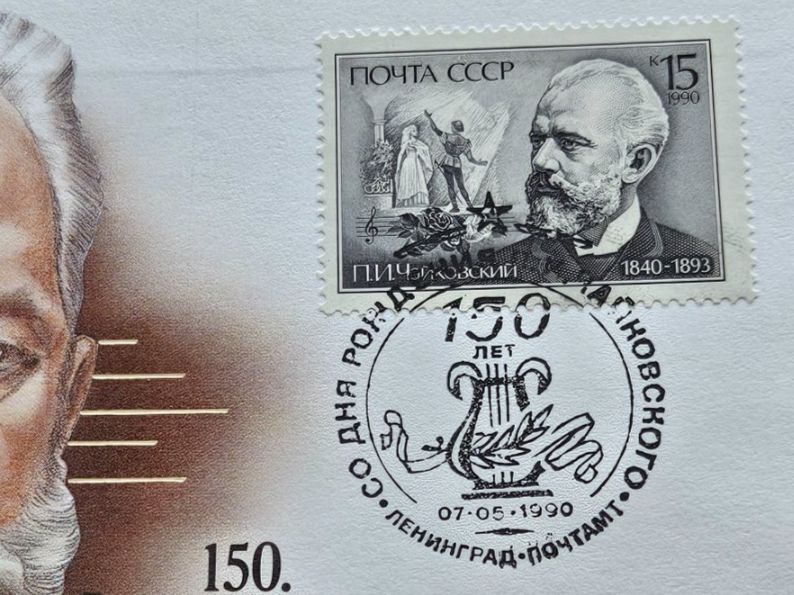 Alle Münzen: Numisbrief 150. Geburtstag Tschaikowski 1990 – Gebraucht aus Uznach von Rayonii 1