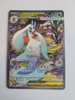 Pokemon TCG Mega Froslass EX 233/193 M2a SAR JP