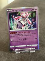 Pokémon TCG Diancie 063/172 Holo JP – VSTAR Universe