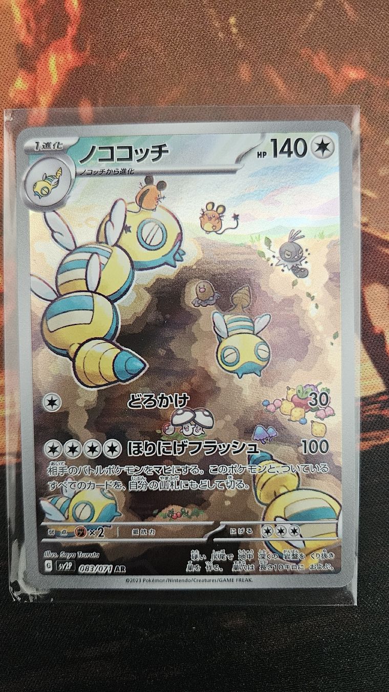 Pokémon Carte collezionabili: dunsparce 083/071 – Nuovo (secondo la descrizione) da Castel San Pietro venduto da pie_k8j6