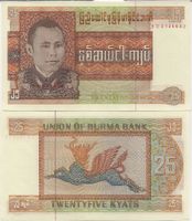 BURMA - 25 KYATS 1972 - PK 59 - UNZIRKULIERT