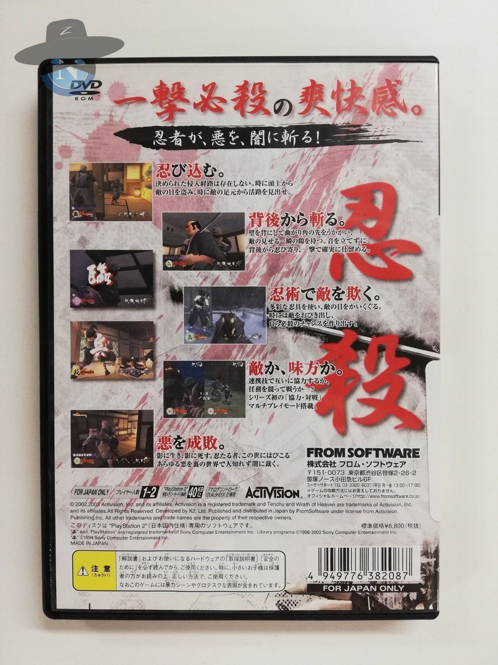 Spiele: Tenchu 3 / JAPAN / PS2 Playstation 2 – Gebraucht aus St. Gallen von zorro_dc 1