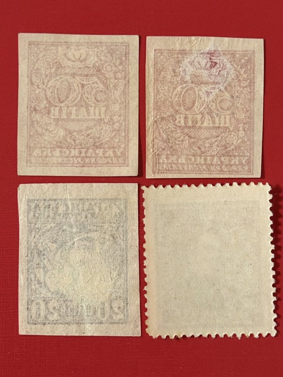 Tous les timbres: Timbres Ukraine – D'occasion à Petit-Lancy par Solcarm 4