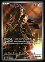 Zamazenta #107 Glory of Team Rocket sv10