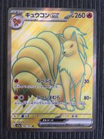 Pokemon Sv2a 151 Ninetales EX Fullart SR Japan