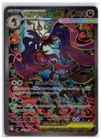 Mega Dragalge ex (M4 116) SAR