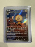 Heliolisk 201/193 AR Japanese Pokémon