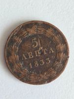Münze 5 Lepra 1833 Griechenland