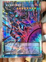 Yu-gi-oh! Black Chaos the Dark Chaos Magician SPR-CORI-JP027
