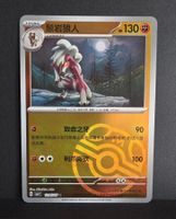 Pokémon Cbb3c Masterball 1205/07 ultra rare