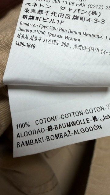 Benetton Hosen: Short Benetton – Neu (gemäss Beschreibung) aus Crans VD von vra_262m 3