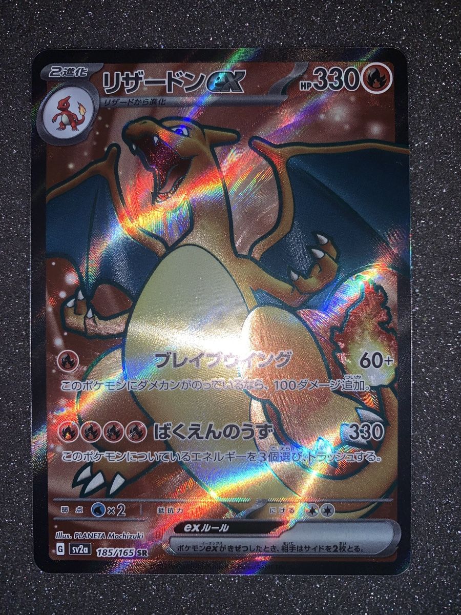 Pokémon Sammelbilder & Trading cards: Ab 1.- Charizard ex 185/165 SR – Gebraucht aus Bironico von ars_z6lb 1