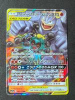 TAG TEAM Marshadow & Machamp GX #67 JP (ab.1)