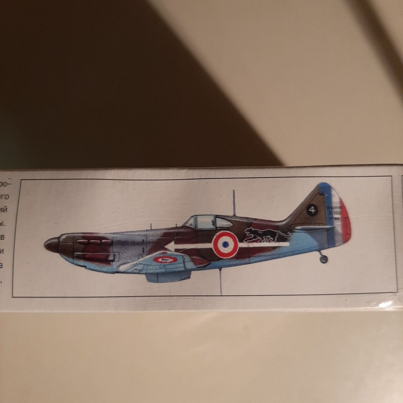 Kit di modellismo & Modellini statici: 3041 ... Dewoitine D. 520 C-1 .. Eastern Express 72280 . NEU – Nuovo e nell'imballaggio originale da Bonstetten venduto da Benibanny59 1