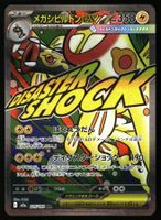 Mega Eelektross ex #225 Pokemon Japanese Mega Dream ex m2a