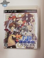 Kami-sama to Unmei Kakumei no Paradox / NTSC-J / PS3 Japan