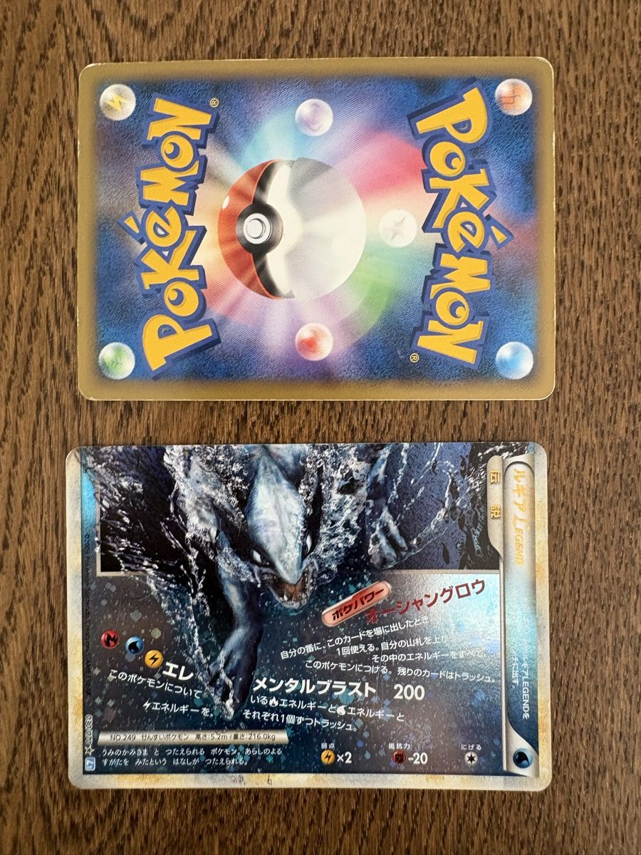 Cartes: Lugia Legendenkarte – D'occasion à Sissach par hfgr 1
