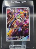 Varoom sv3 #117 Ruler of the Black Flame NM / 🇯🇵