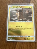 Detektiv Pikachu japanese 014/024