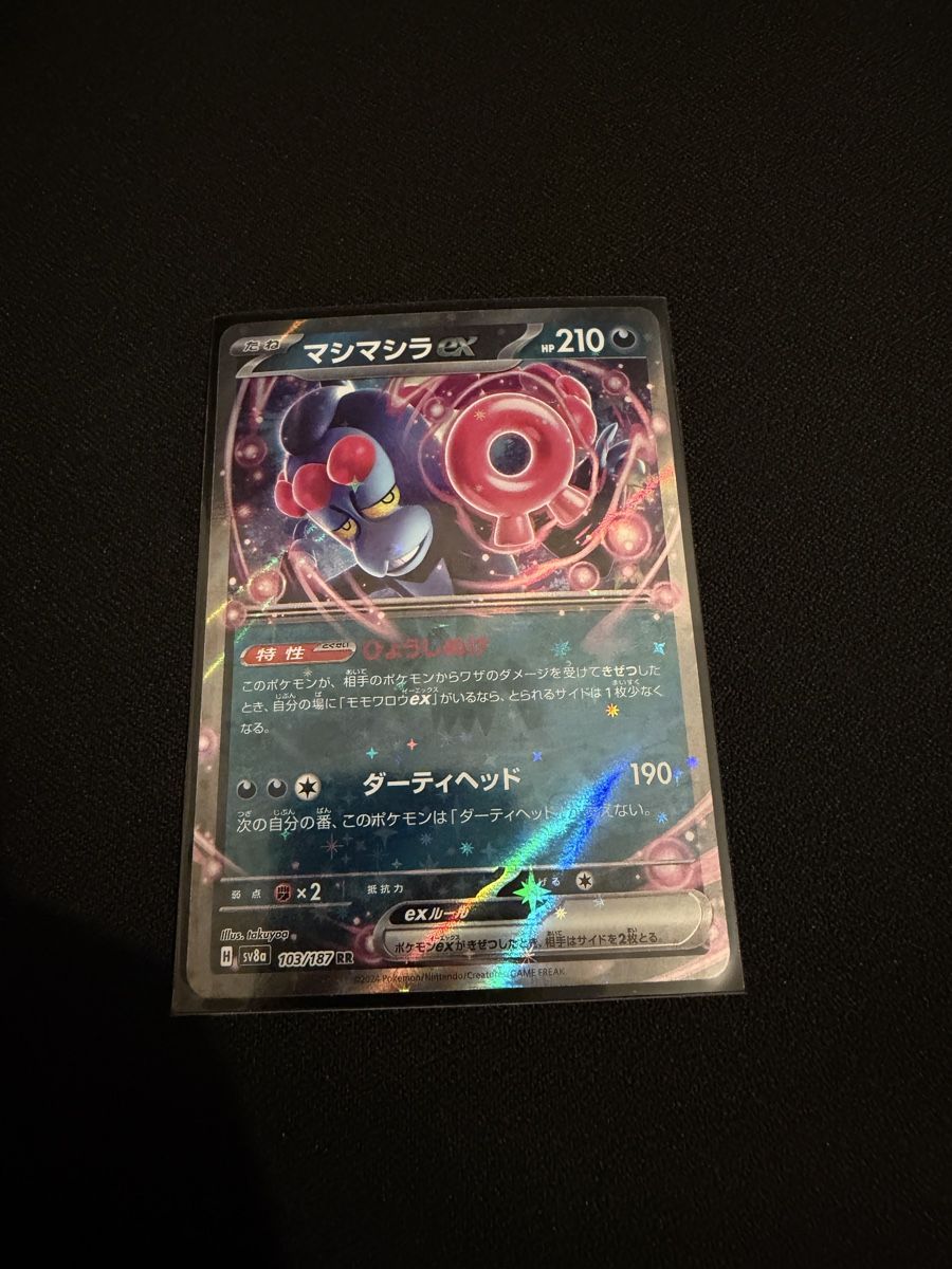 Pokémon Carte collezionabili: Carte Pokémon Jap – Nuovo (secondo la descrizione) da Meyrin venduto da nun_9pxr
