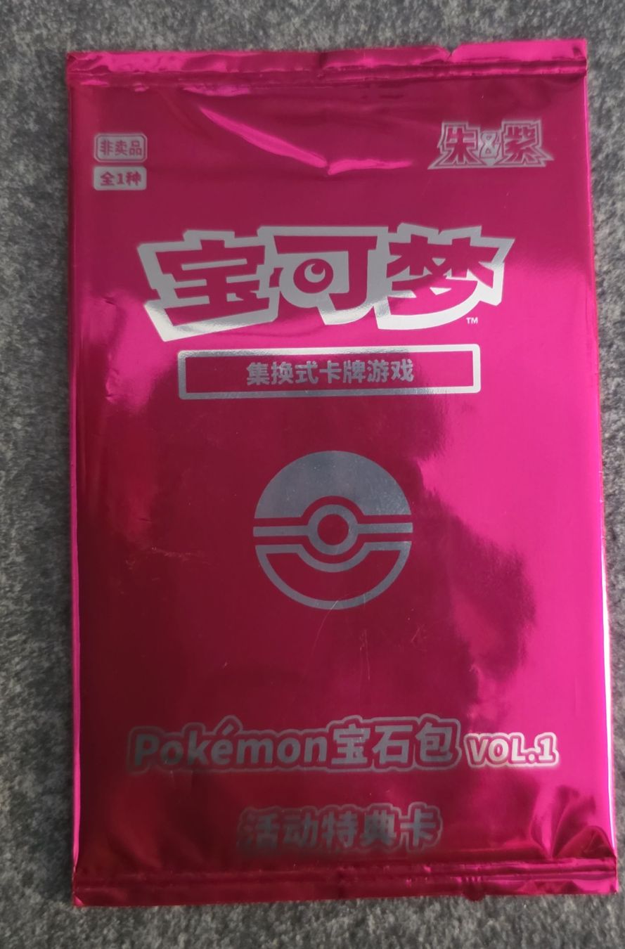 Pokémon Cartes à collectionner: Pokémon Cinese Promo – Neuf avec emballage d'origine à Massagno par Arj87
