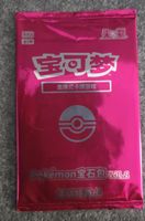 Pokémon Cinese Promo