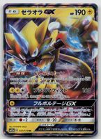 Pokemon Zeraora GX 051/173 sm12a JP 2019