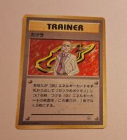 JAPANESE GUREN TOWN GYM DECK BLAINE HOLO