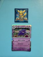 Pokemon Gengar 151 Holo Japanese Nr. 3