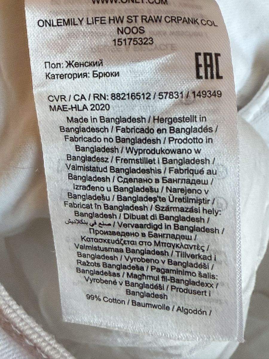 Only Jeans: Jeans blancs Only, 28/34 – Usato da Tavannes venduto da Thriftshop 4