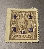 China 1948 alte briefmarke