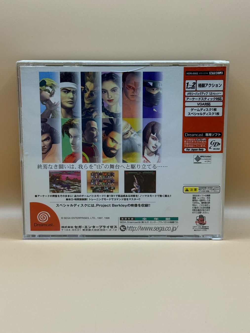Sega Spiele: Virtua Fighter 3tb - Segra Dreamcast - Japanese – Gebraucht aus Dietikon von gab_qz7y 1