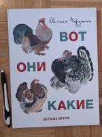 Kinder Bücher auf RUSSISCH / Livre en RUSSE/ RUSSIAN