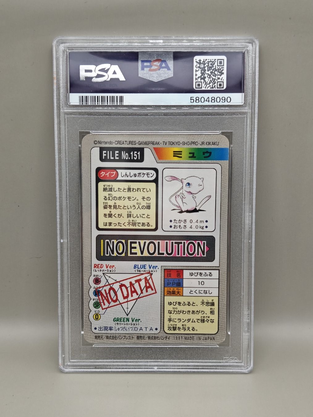 Cartes: PSA 9 Mew Foil Carddass 151 – D'occasion à Wollerau par ata_jh8z 1