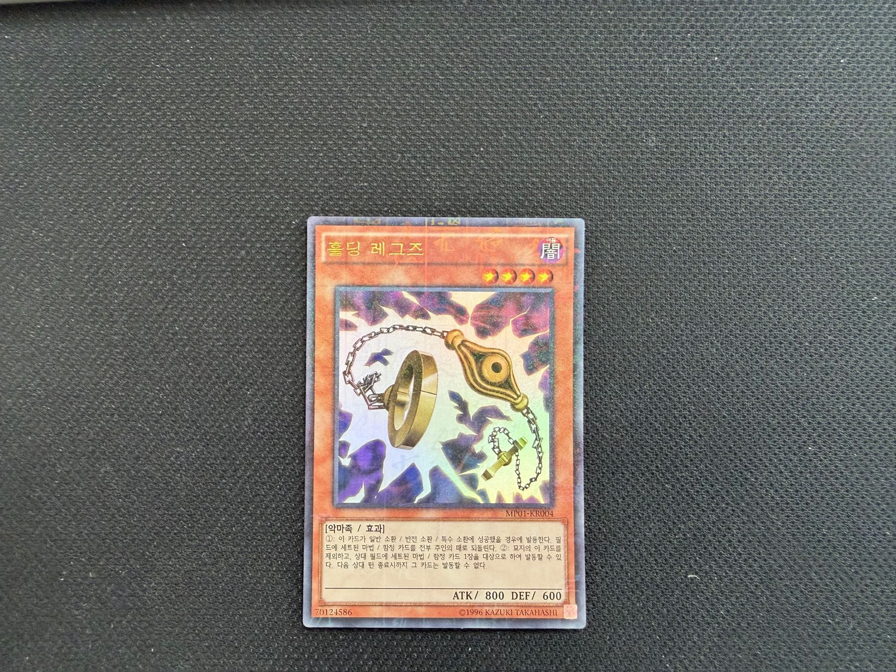 Yugioh Carte collezionabili: Holding Legs - MP01-KR004 – Usato da Zürich venduto da mountainwizard00