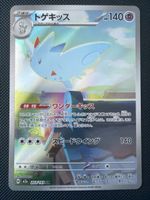 Togekiss - 203/193 - Mega Dream Ex 🇯🇵