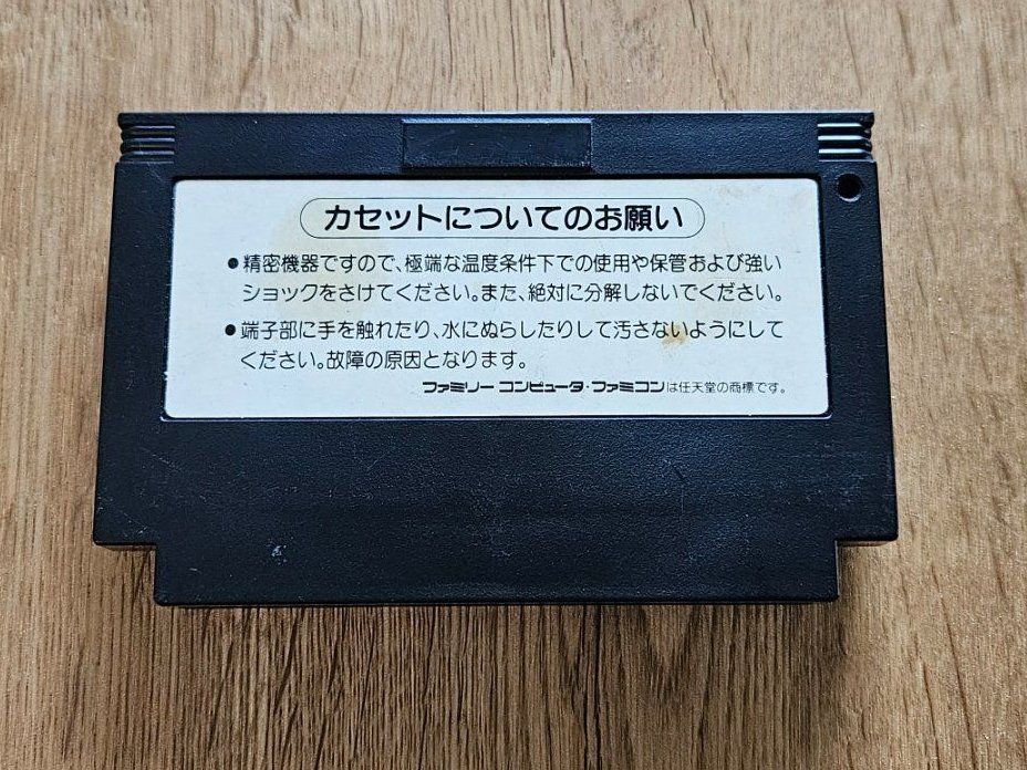 Giochi: Famicom Crisis Force – Usato da Luzern venduto da Maenggu 1