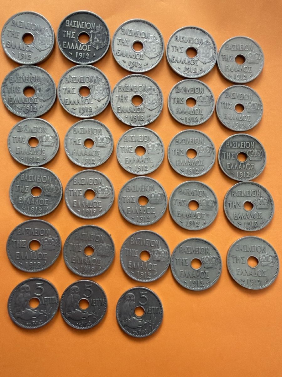 Tutti le monete: Grèce Münzen lot de 29 pièces – Usato da Hittnau venduto da Pat_yl7f