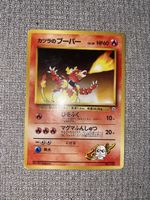Magmar No.126 – Katsura / Blaine – Guren City Gym – 1998
