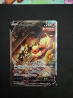 Pokemon Flareon V (s6a 073) Japanisch